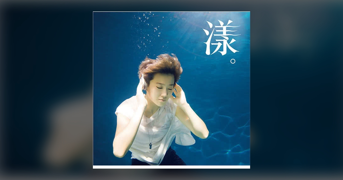 リウリーヤン (劉力揚)漾 - 旅途心歌自選輯 CD JOOX