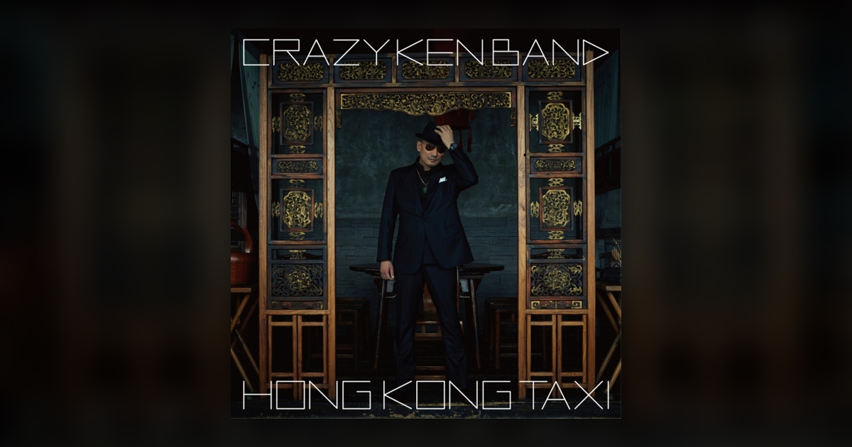 【送料０円】２ＬＰ新品☆クレイジーケンバンド香港的士Hong Kong Taxi Amazon.co.jp: 香港的士(通常盤) - クレイジーケンバンド