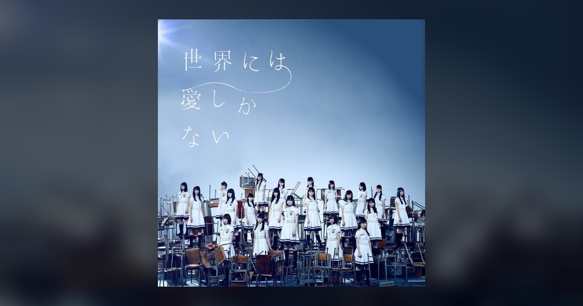 求名鳥　わたしとあなたの心はひとつ JOOX