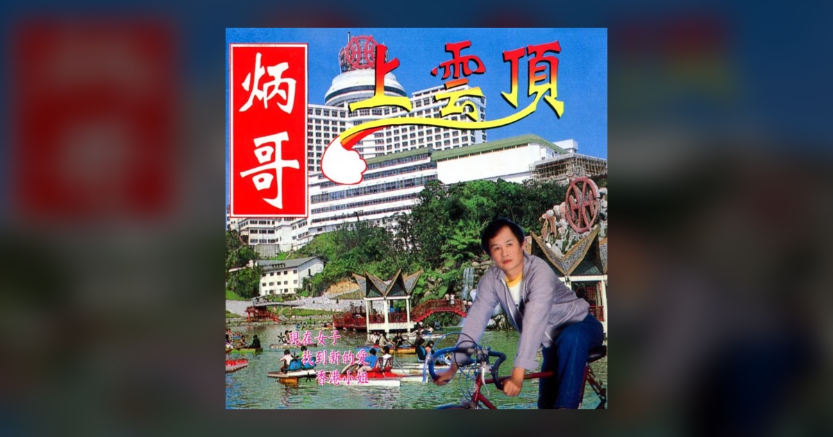 香港で購入　中国人作家の作品 毛澤東手跡在香港被盜賣「價值數億」書法被一刀兩斷- BBC News 中文